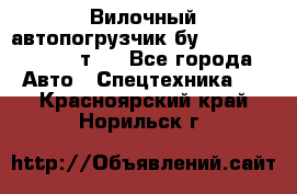 Вилочный автопогрузчик бу Heli CPQD15 1,5 т.  - Все города Авто » Спецтехника   . Красноярский край,Норильск г.